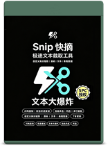 Snip 5PC